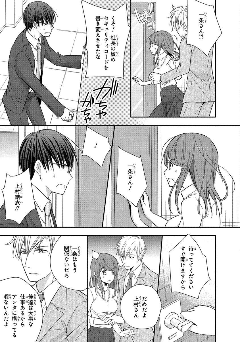 [ななみあいす] 60分強制SEX休憩～法律で上司とHするのもお仕事です～【完全版】