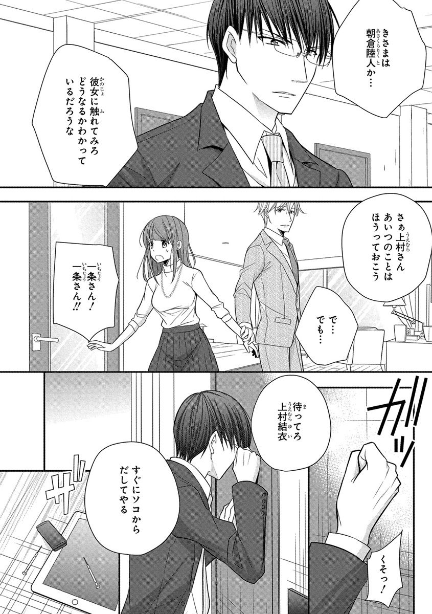 [ななみあいす] 60分強制SEX休憩～法律で上司とHするのもお仕事です～【完全版】