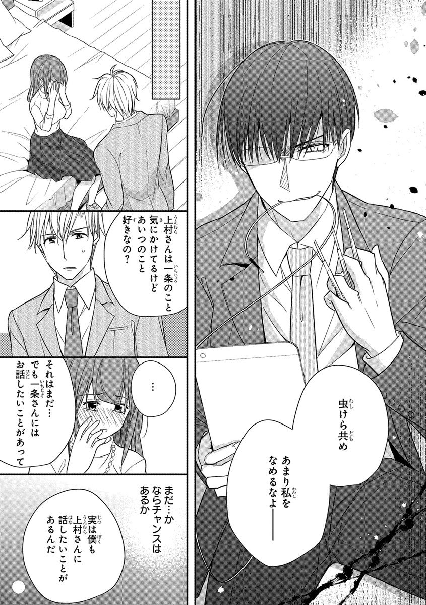 [ななみあいす] 60分強制SEX休憩～法律で上司とHするのもお仕事です～【完全版】