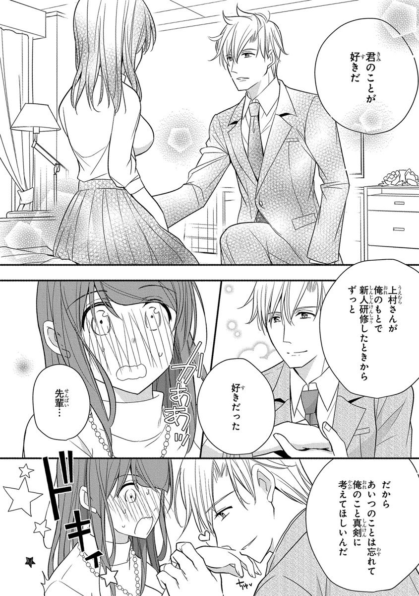[ななみあいす] 60分強制SEX休憩～法律で上司とHするのもお仕事です～【完全版】