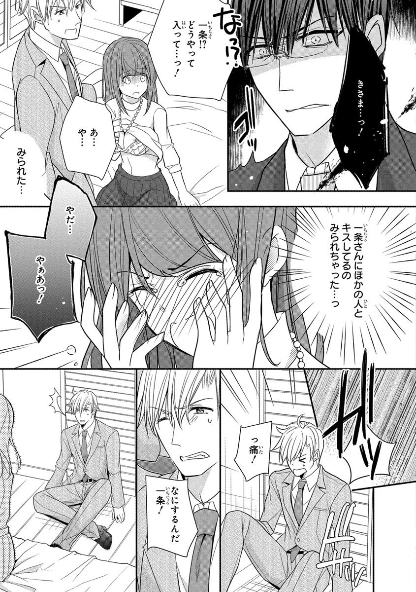 [ななみあいす] 60分強制SEX休憩～法律で上司とHするのもお仕事です～【完全版】