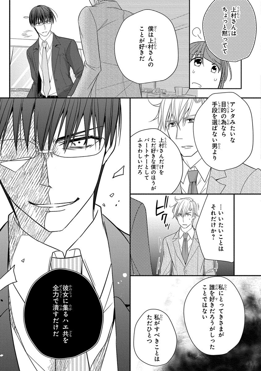 [ななみあいす] 60分強制SEX休憩～法律で上司とHするのもお仕事です～【完全版】