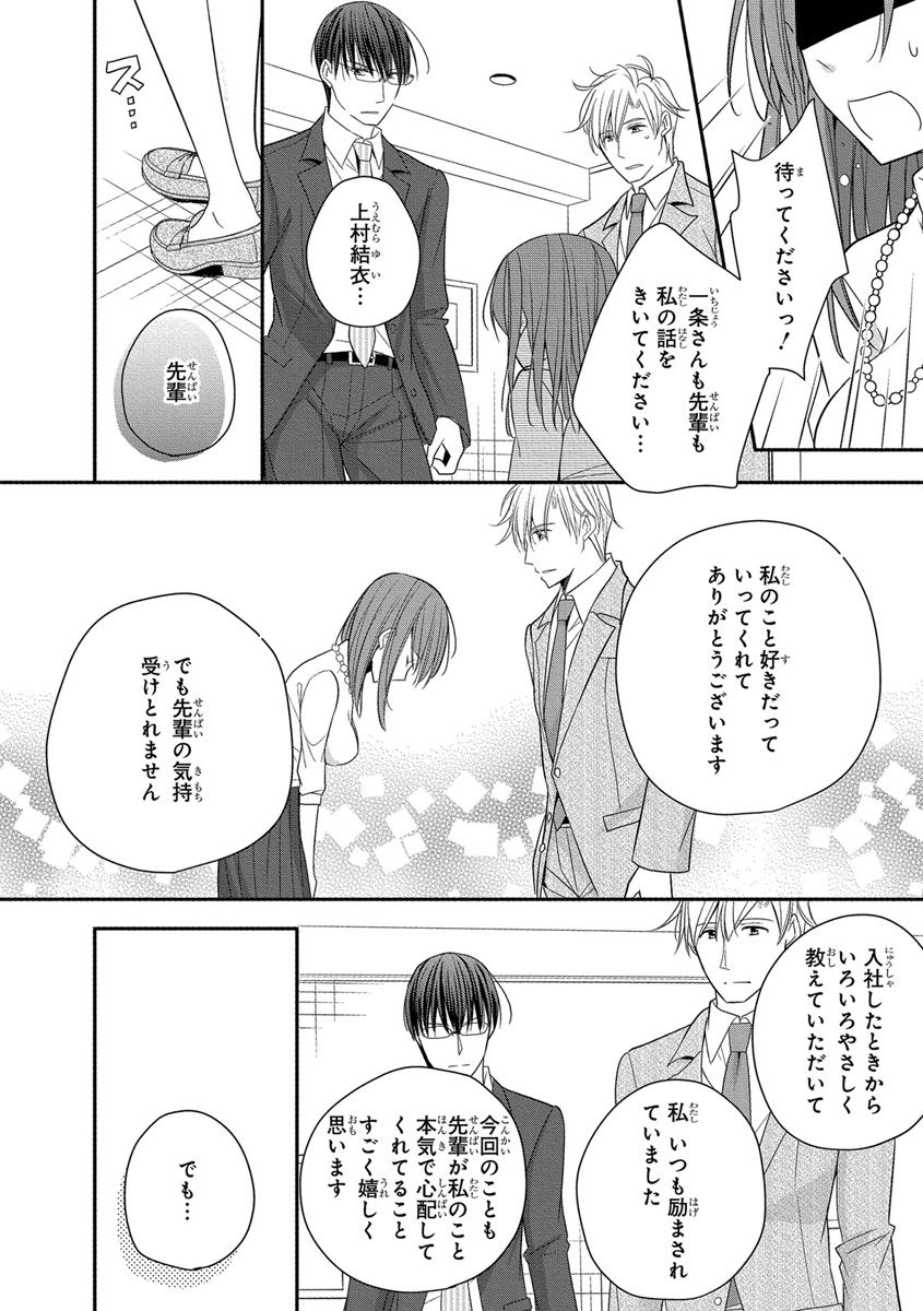 [ななみあいす] 60分強制SEX休憩～法律で上司とHするのもお仕事です～【完全版】