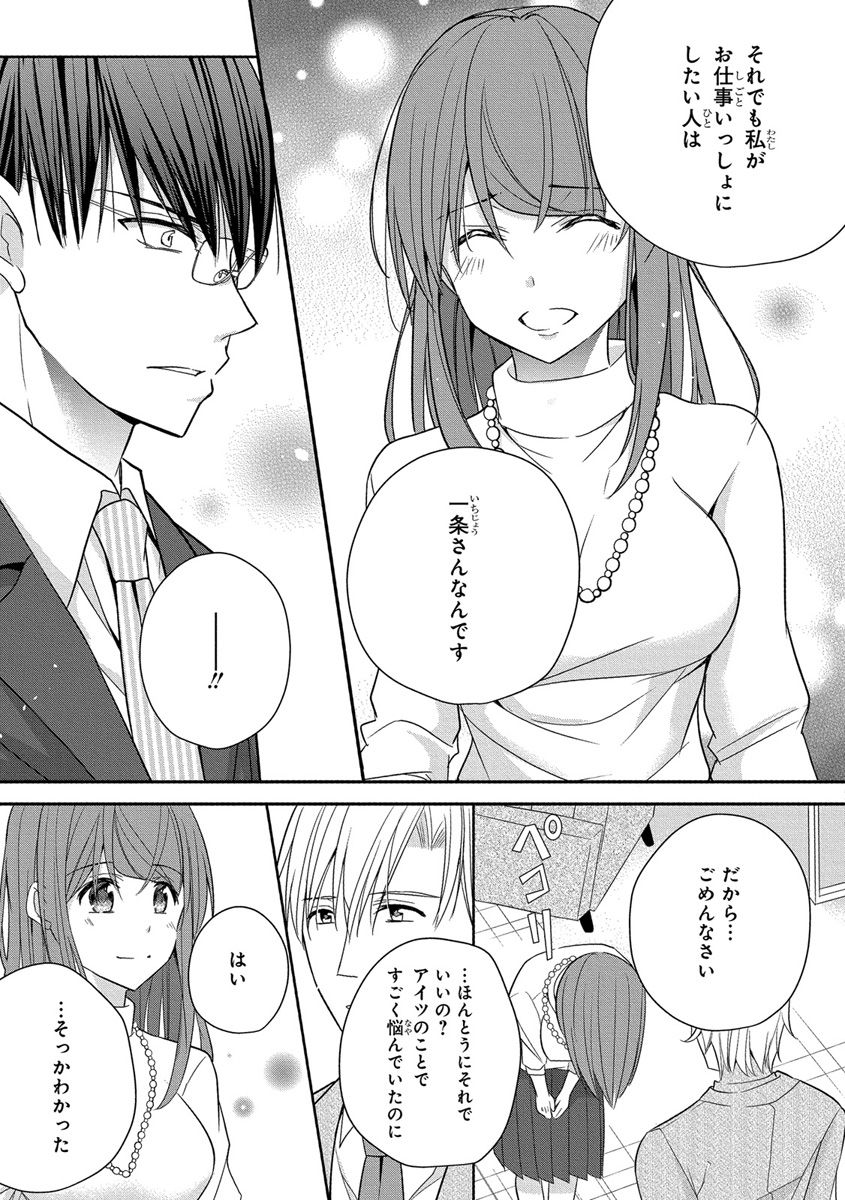[ななみあいす] 60分強制SEX休憩～法律で上司とHするのもお仕事です～【完全版】