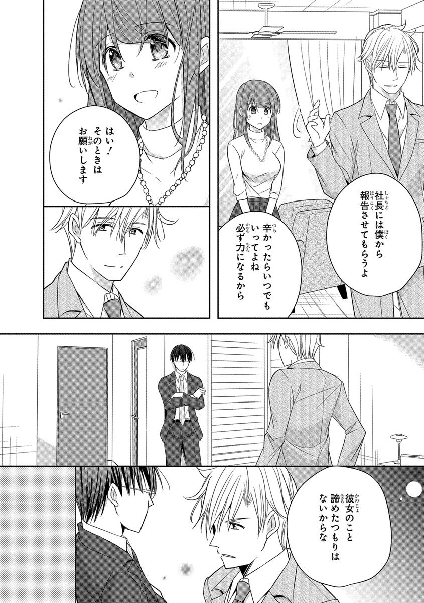 [ななみあいす] 60分強制SEX休憩～法律で上司とHするのもお仕事です～【完全版】