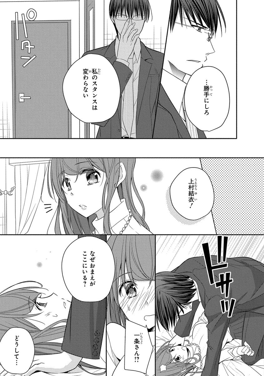 [ななみあいす] 60分強制SEX休憩～法律で上司とHするのもお仕事です～【完全版】