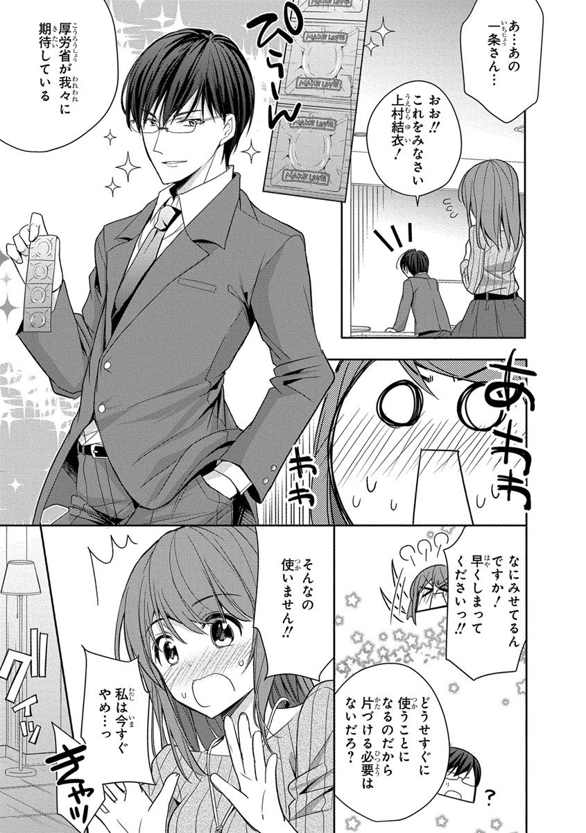 [ななみあいす] 60分強制SEX休憩～法律で上司とHするのもお仕事です～【完全版】