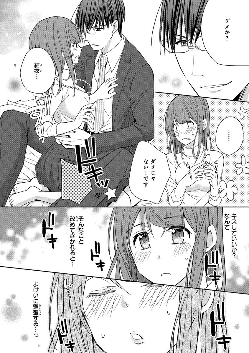 [ななみあいす] 60分強制SEX休憩～法律で上司とHするのもお仕事です～【完全版】