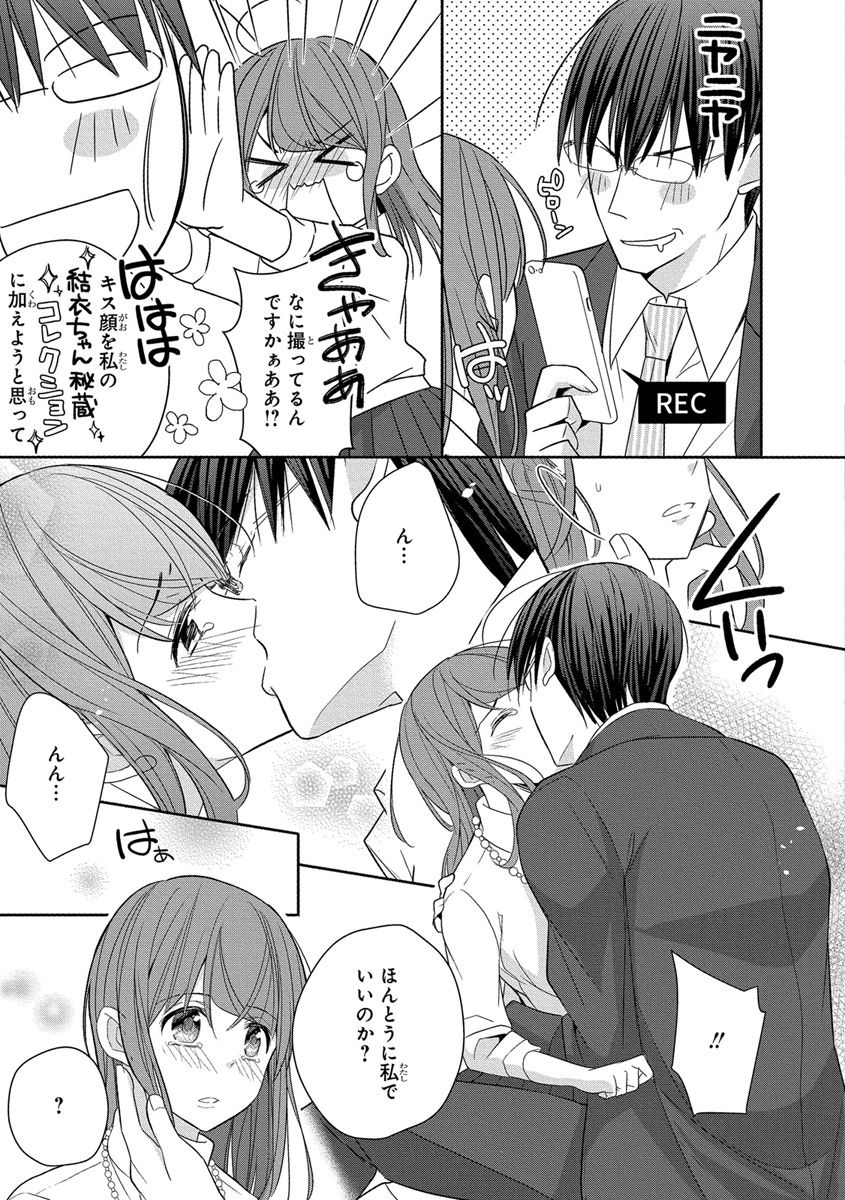 [ななみあいす] 60分強制SEX休憩～法律で上司とHするのもお仕事です～【完全版】