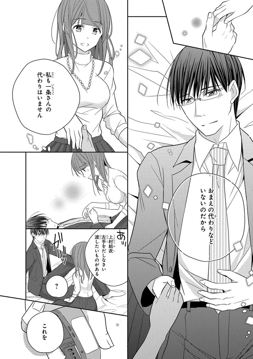[ななみあいす] 60分強制SEX休憩～法律で上司とHするのもお仕事です～【完全版】