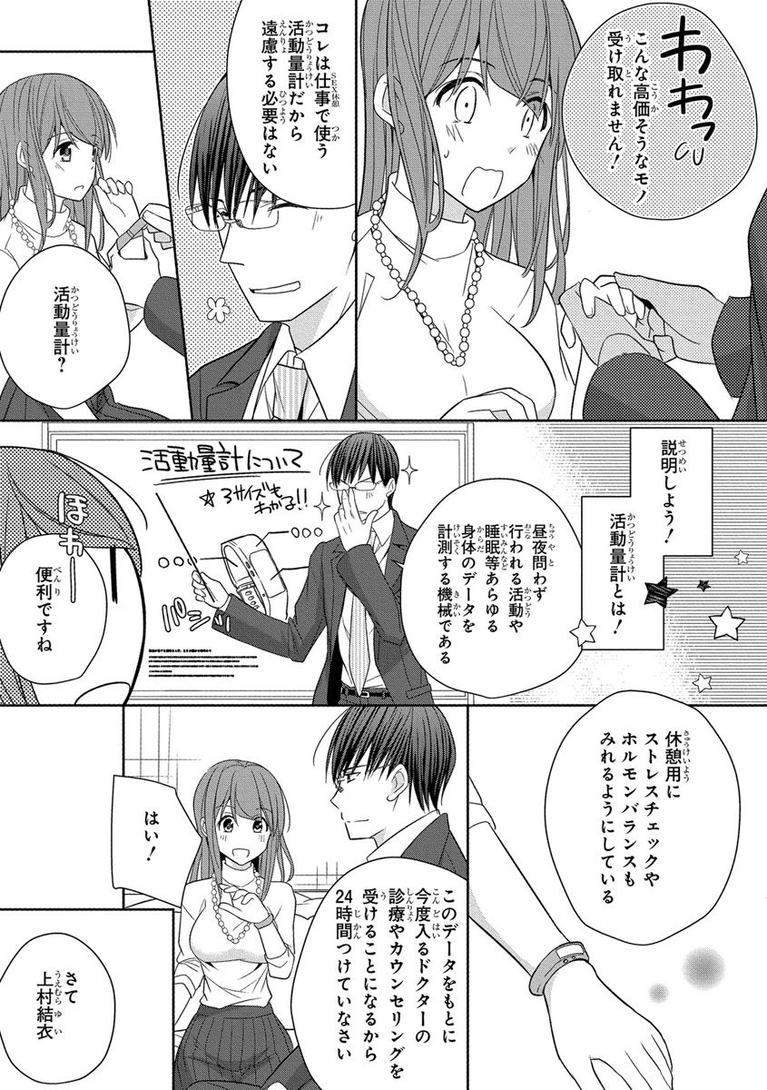 [ななみあいす] 60分強制SEX休憩～法律で上司とHするのもお仕事です～【完全版】