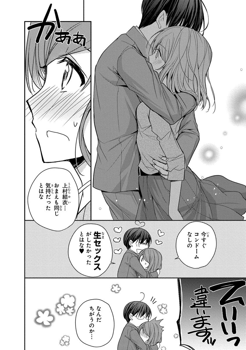 [ななみあいす] 60分強制SEX休憩～法律で上司とHするのもお仕事です～【完全版】