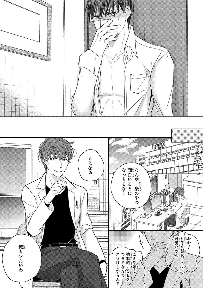 [ななみあいす] 60分強制SEX休憩～法律で上司とHするのもお仕事です～【完全版】