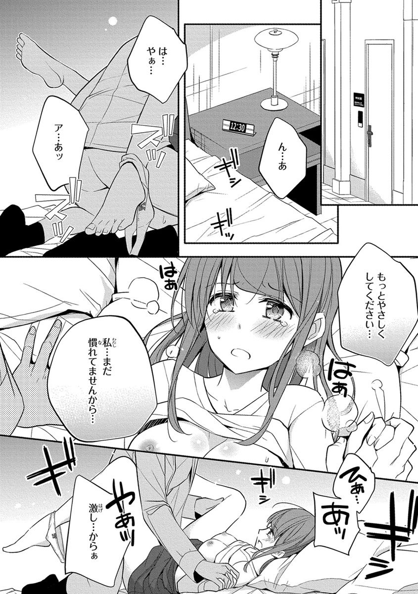 [ななみあいす] 60分強制SEX休憩～法律で上司とHするのもお仕事です～【完全版】