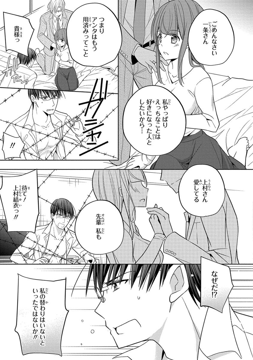 [ななみあいす] 60分強制SEX休憩～法律で上司とHするのもお仕事です～【完全版】