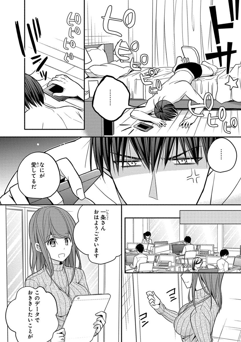 [ななみあいす] 60分強制SEX休憩～法律で上司とHするのもお仕事です～【完全版】