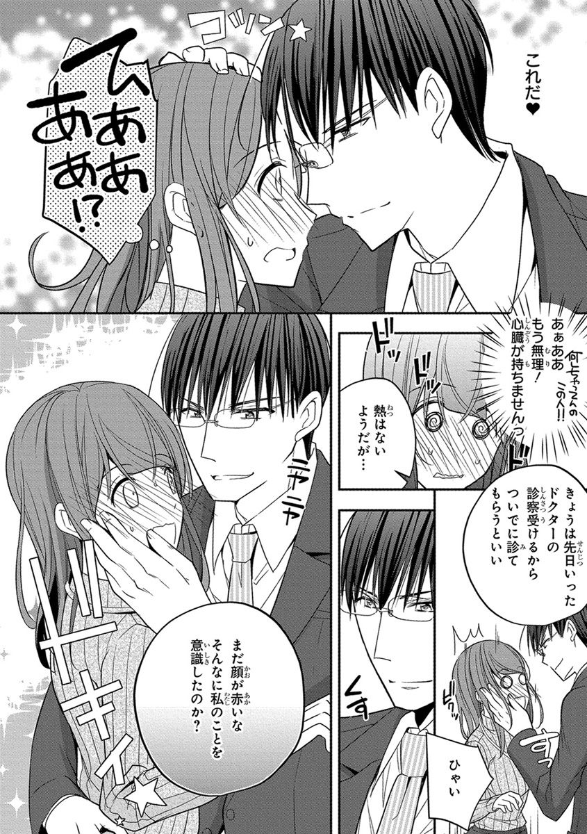 [ななみあいす] 60分強制SEX休憩～法律で上司とHするのもお仕事です～【完全版】
