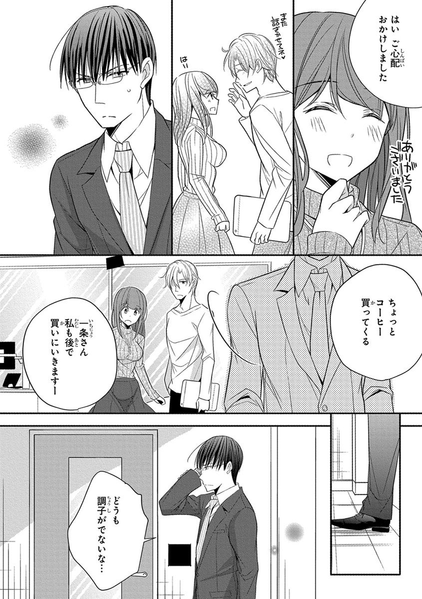 [ななみあいす] 60分強制SEX休憩～法律で上司とHするのもお仕事です～【完全版】