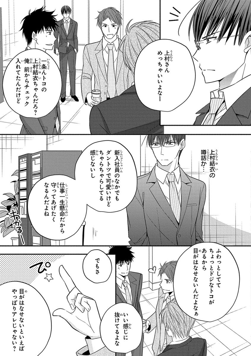 [ななみあいす] 60分強制SEX休憩～法律で上司とHするのもお仕事です～【完全版】