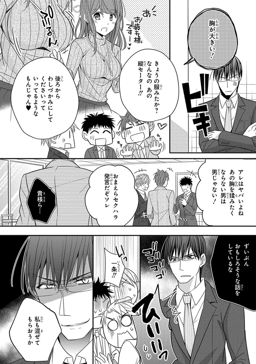 [ななみあいす] 60分強制SEX休憩～法律で上司とHするのもお仕事です～【完全版】
