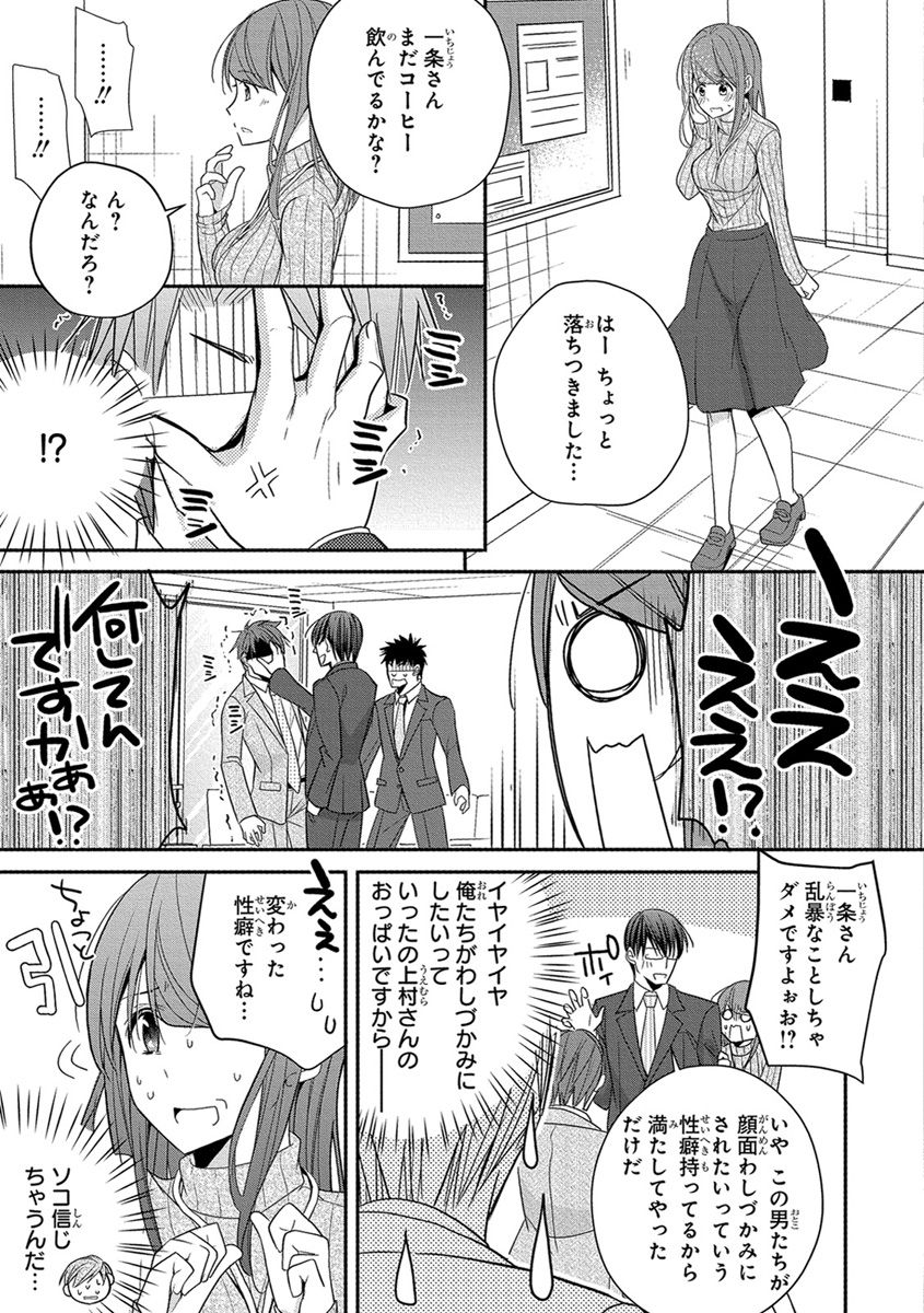 [ななみあいす] 60分強制SEX休憩～法律で上司とHするのもお仕事です～【完全版】