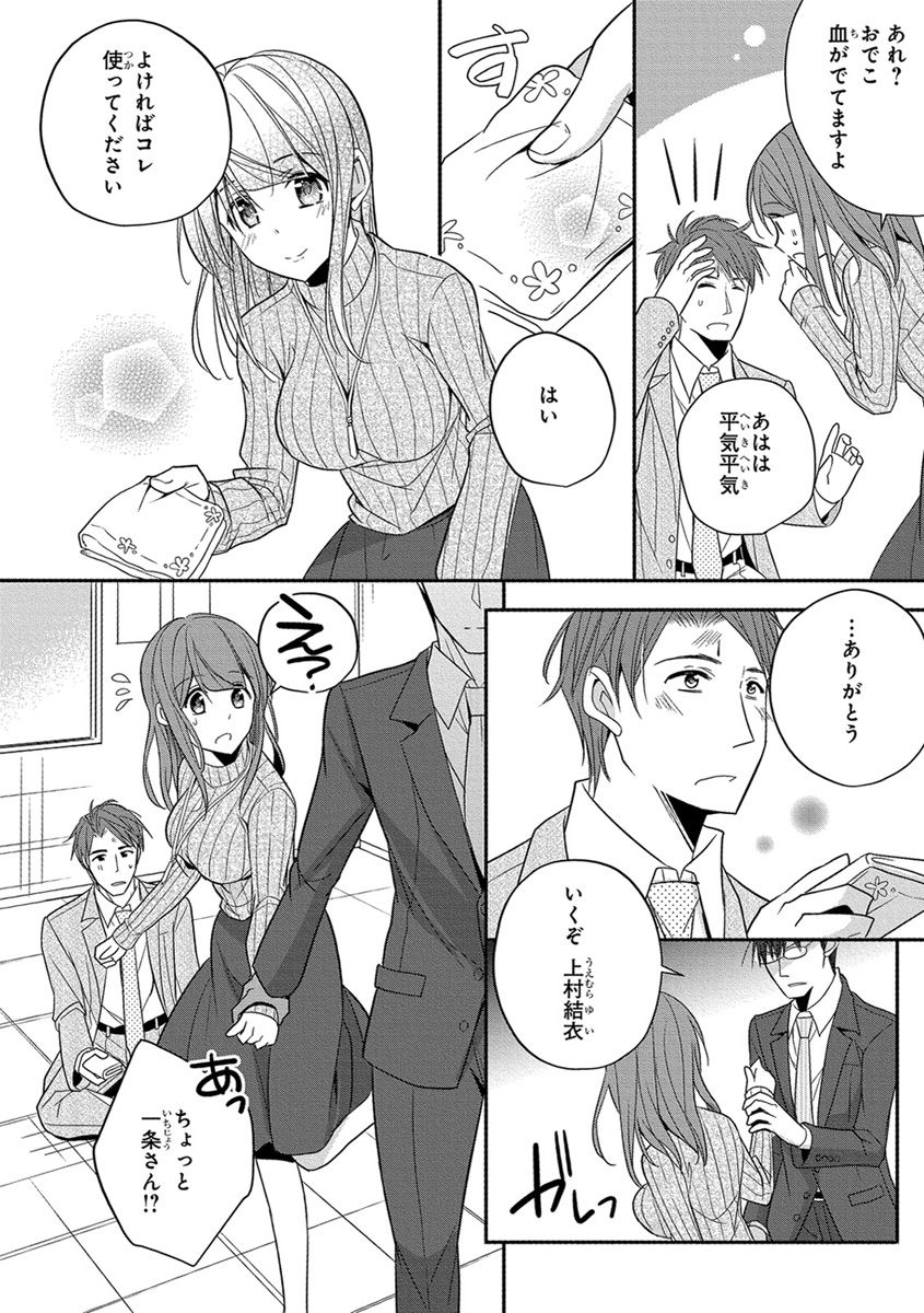 [ななみあいす] 60分強制SEX休憩～法律で上司とHするのもお仕事です～【完全版】