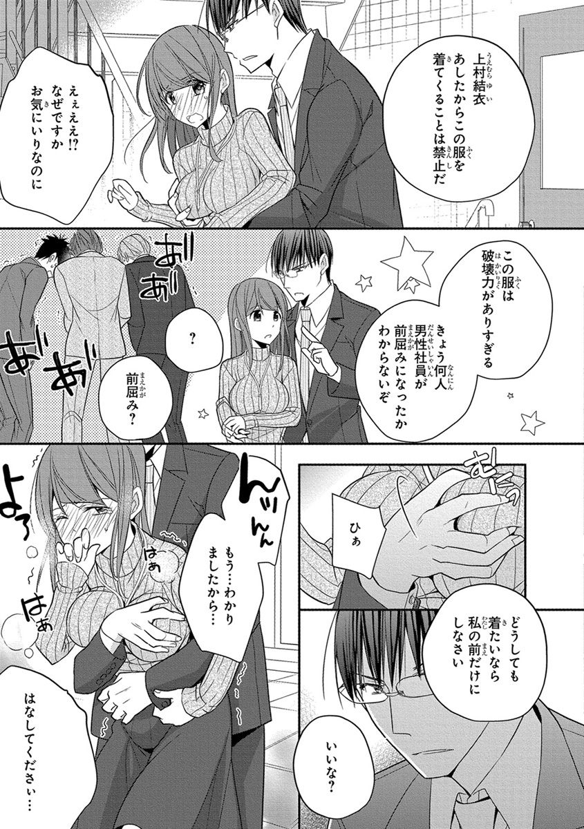 [ななみあいす] 60分強制SEX休憩～法律で上司とHするのもお仕事です～【完全版】