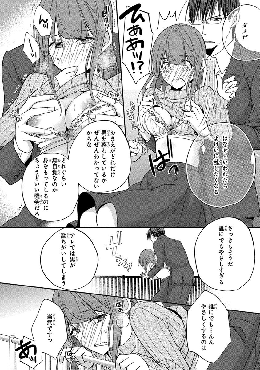 [ななみあいす] 60分強制SEX休憩～法律で上司とHするのもお仕事です～【完全版】