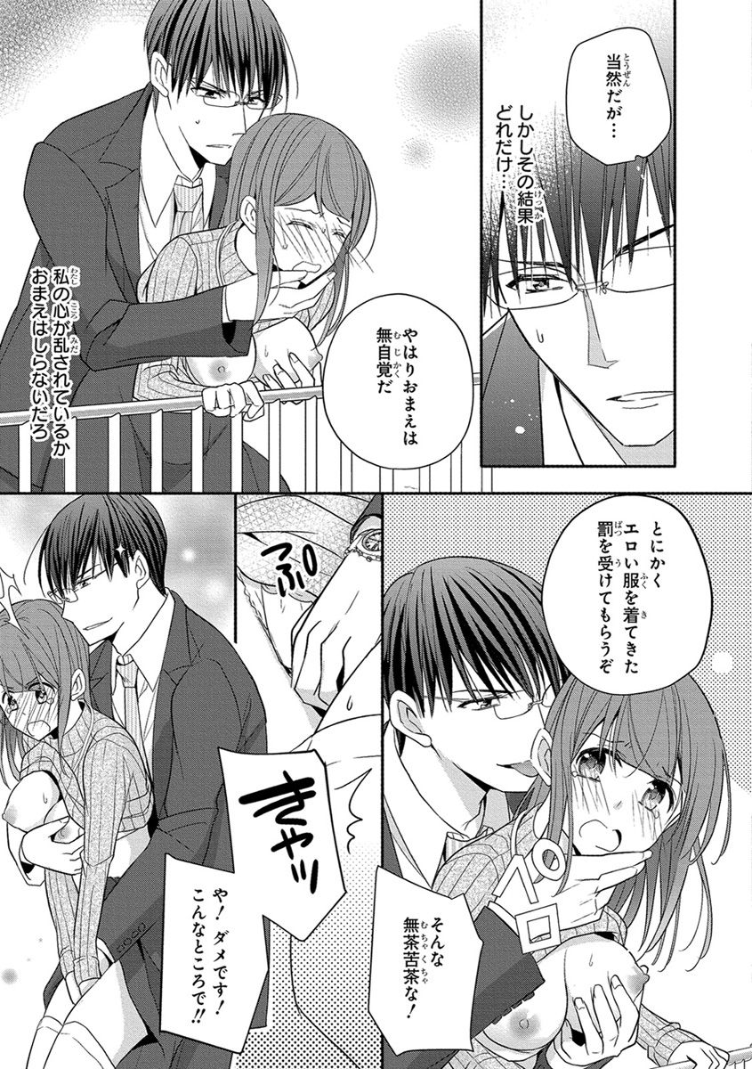 [ななみあいす] 60分強制SEX休憩～法律で上司とHするのもお仕事です～【完全版】