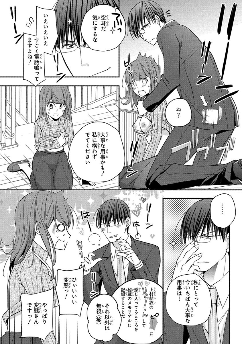 [ななみあいす] 60分強制SEX休憩～法律で上司とHするのもお仕事です～【完全版】
