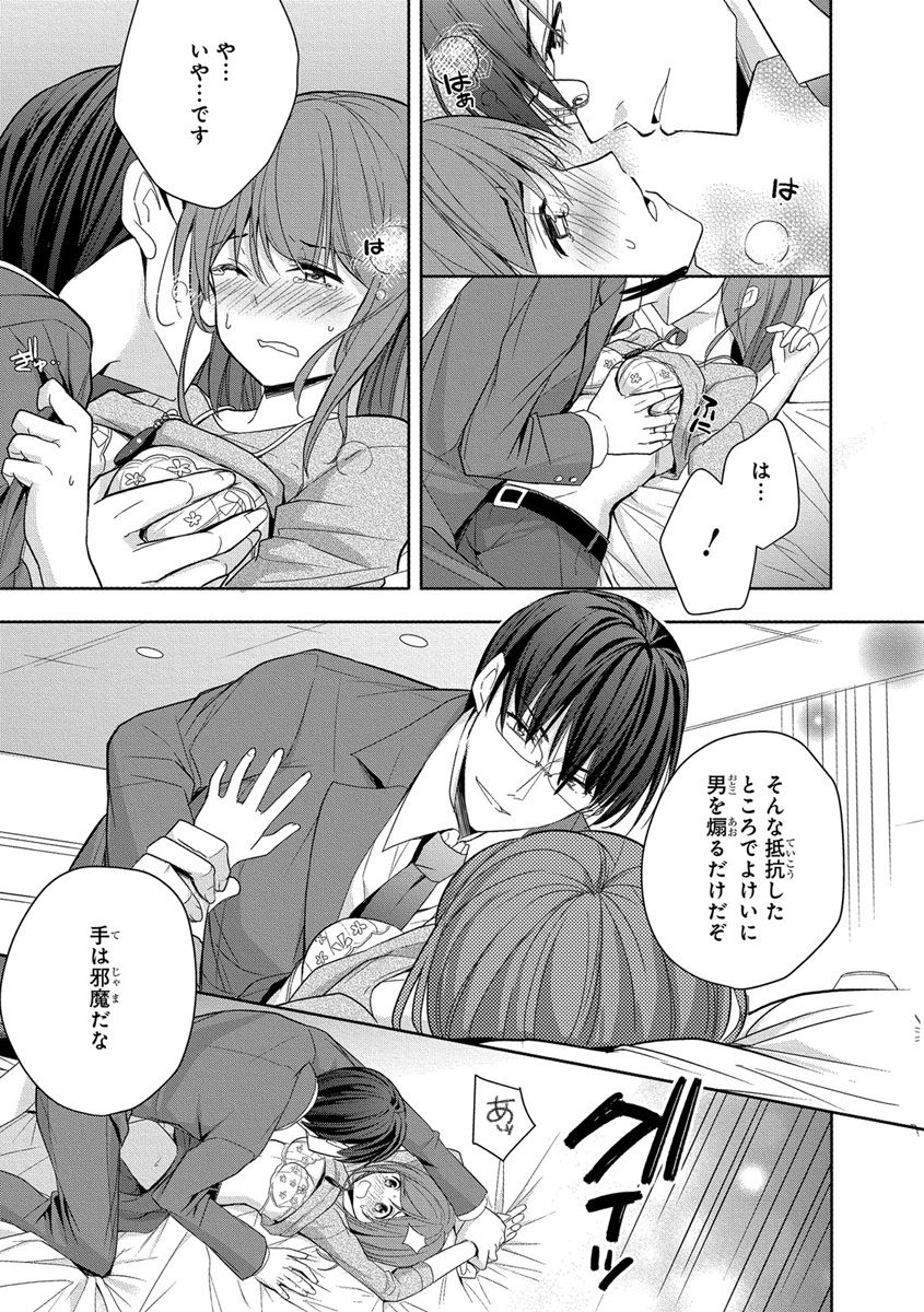 [ななみあいす] 60分強制SEX休憩～法律で上司とHするのもお仕事です～【完全版】