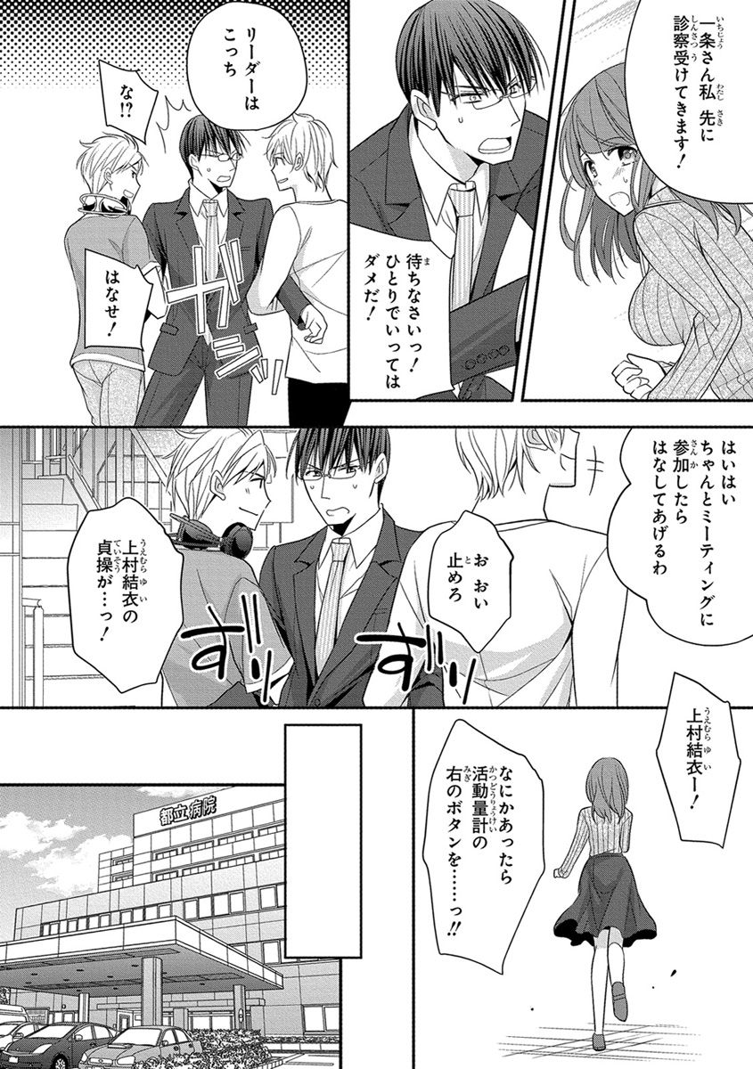 [ななみあいす] 60分強制SEX休憩～法律で上司とHするのもお仕事です～【完全版】