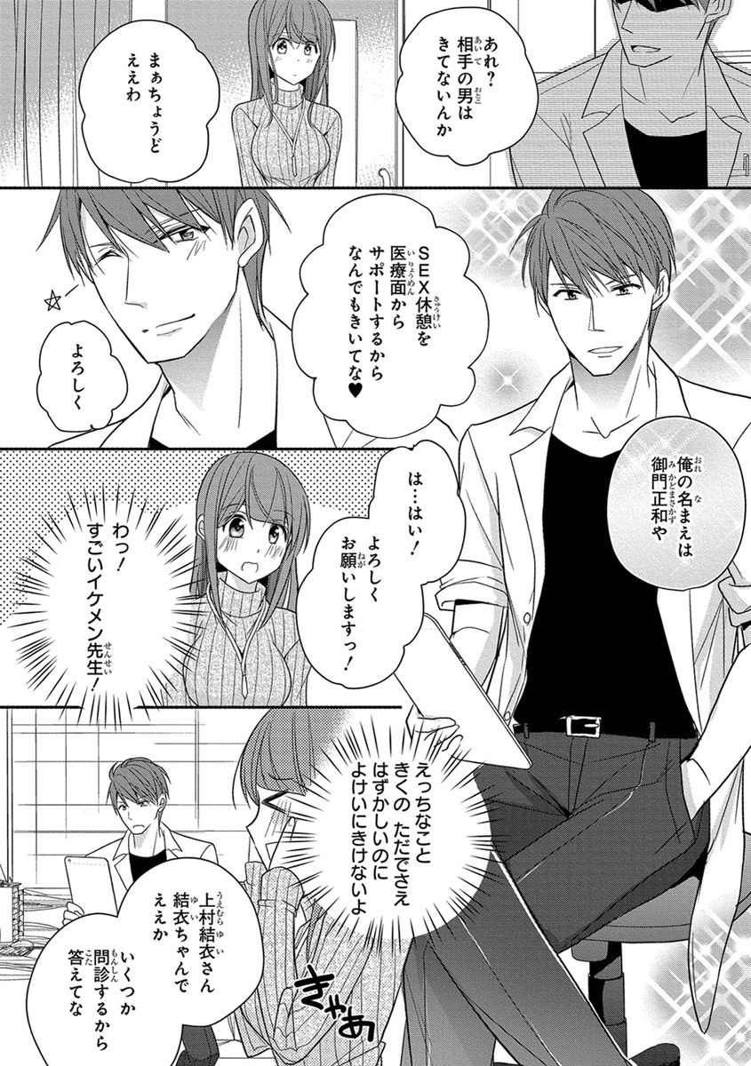 [ななみあいす] 60分強制SEX休憩～法律で上司とHするのもお仕事です～【完全版】