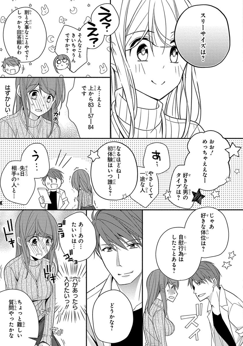 [ななみあいす] 60分強制SEX休憩～法律で上司とHするのもお仕事です～【完全版】
