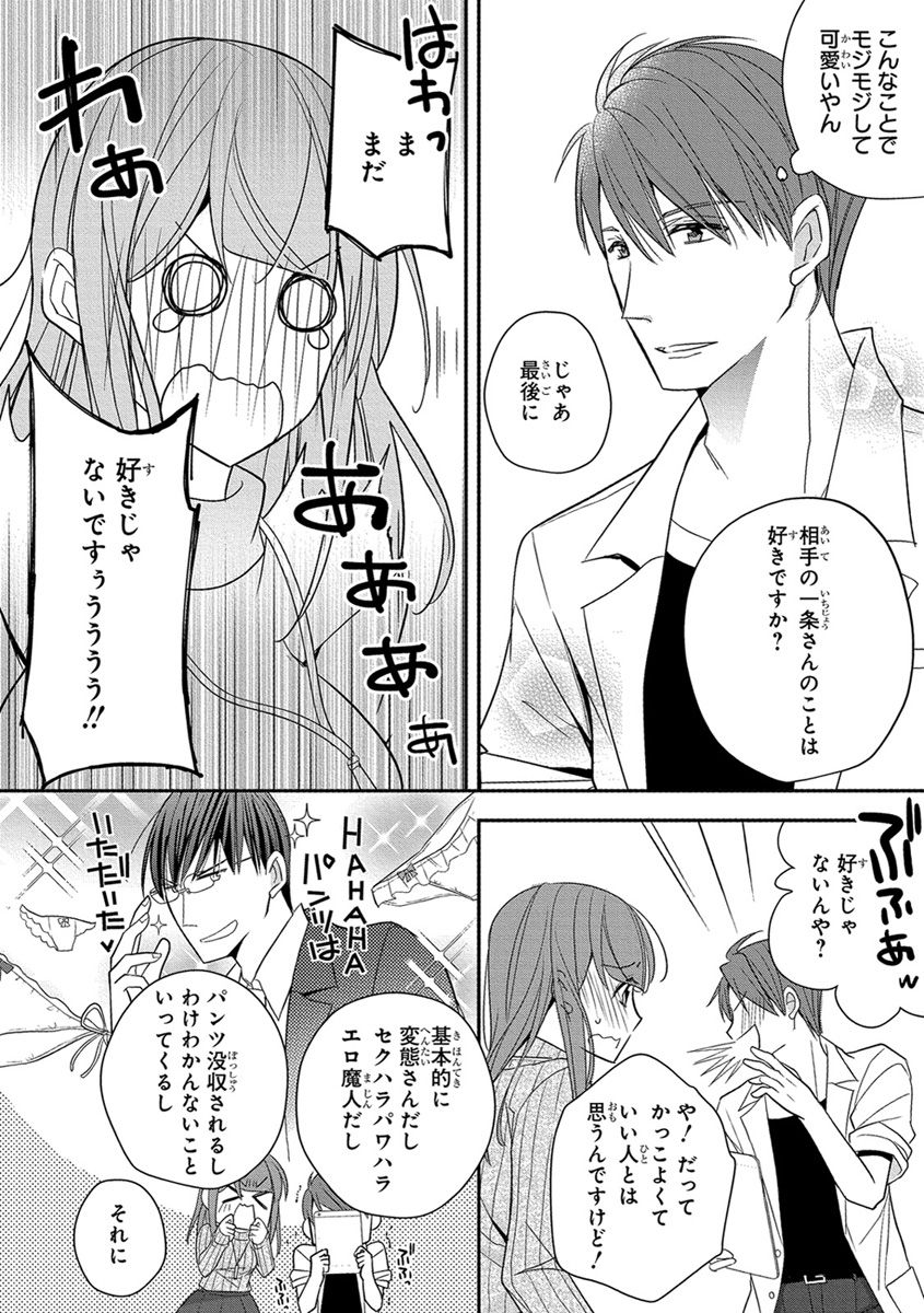 [ななみあいす] 60分強制SEX休憩～法律で上司とHするのもお仕事です～【完全版】