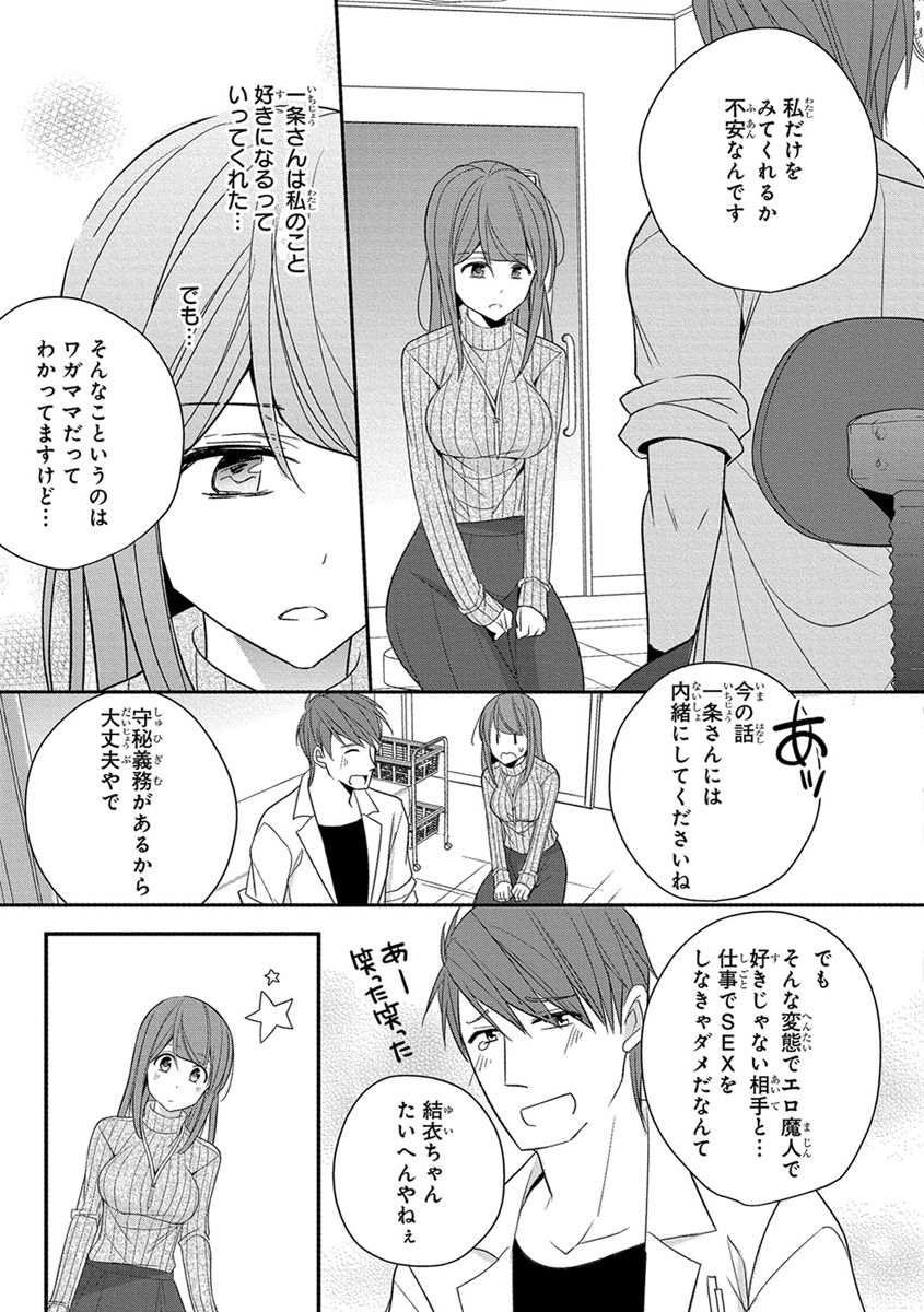 [ななみあいす] 60分強制SEX休憩～法律で上司とHするのもお仕事です～【完全版】