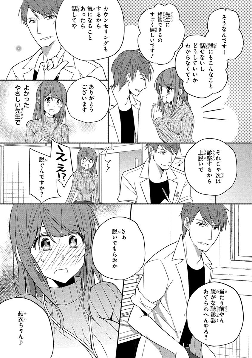 [ななみあいす] 60分強制SEX休憩～法律で上司とHするのもお仕事です～【完全版】