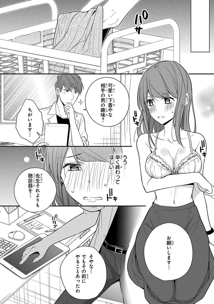 [ななみあいす] 60分強制SEX休憩～法律で上司とHするのもお仕事です～【完全版】