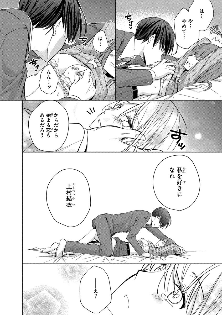 [ななみあいす] 60分強制SEX休憩～法律で上司とHするのもお仕事です～【完全版】