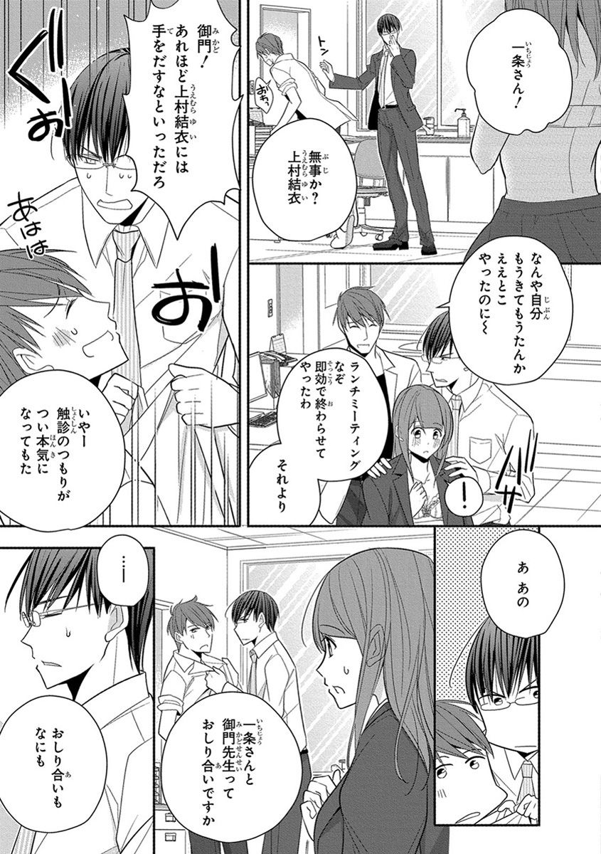 [ななみあいす] 60分強制SEX休憩～法律で上司とHするのもお仕事です～【完全版】