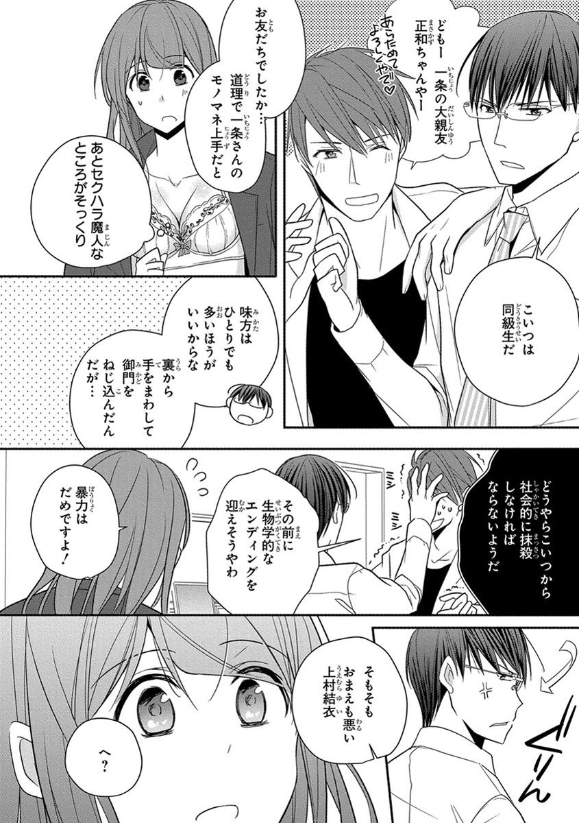 [ななみあいす] 60分強制SEX休憩～法律で上司とHするのもお仕事です～【完全版】