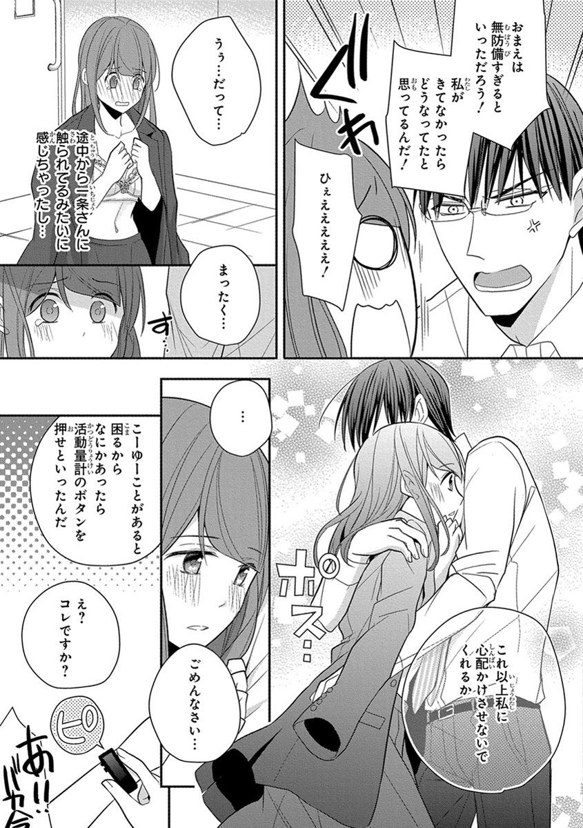 [ななみあいす] 60分強制SEX休憩～法律で上司とHするのもお仕事です～【完全版】