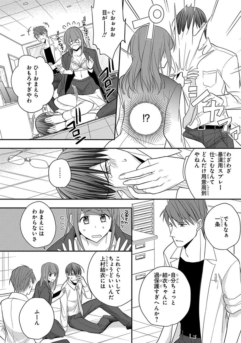[ななみあいす] 60分強制SEX休憩～法律で上司とHするのもお仕事です～【完全版】