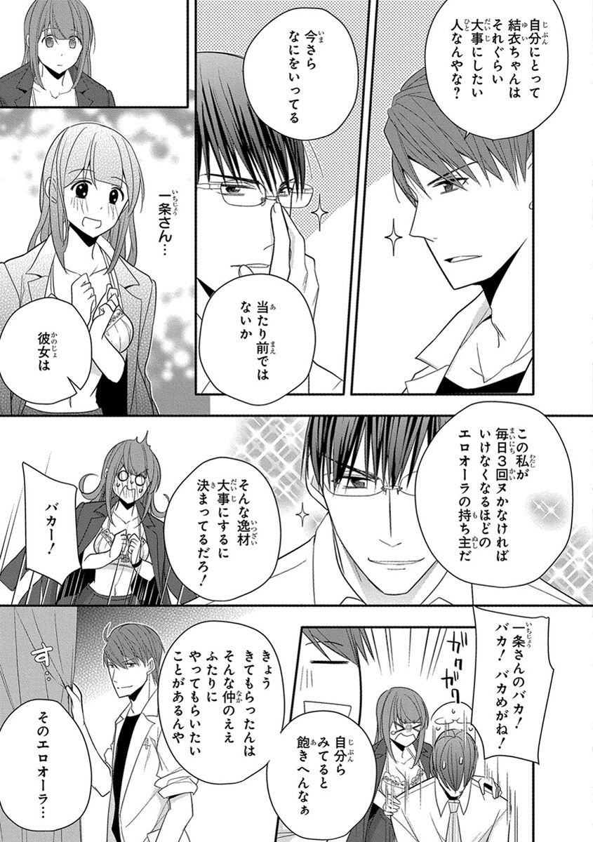 [ななみあいす] 60分強制SEX休憩～法律で上司とHするのもお仕事です～【完全版】