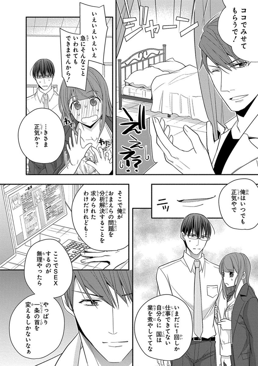 [ななみあいす] 60分強制SEX休憩～法律で上司とHするのもお仕事です～【完全版】