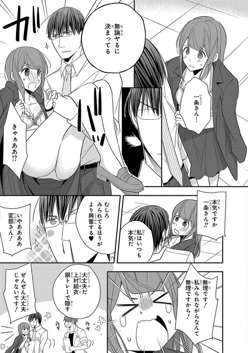 [ななみあいす] 60分強制SEX休憩～法律で上司とHするのもお仕事です～【完全版】