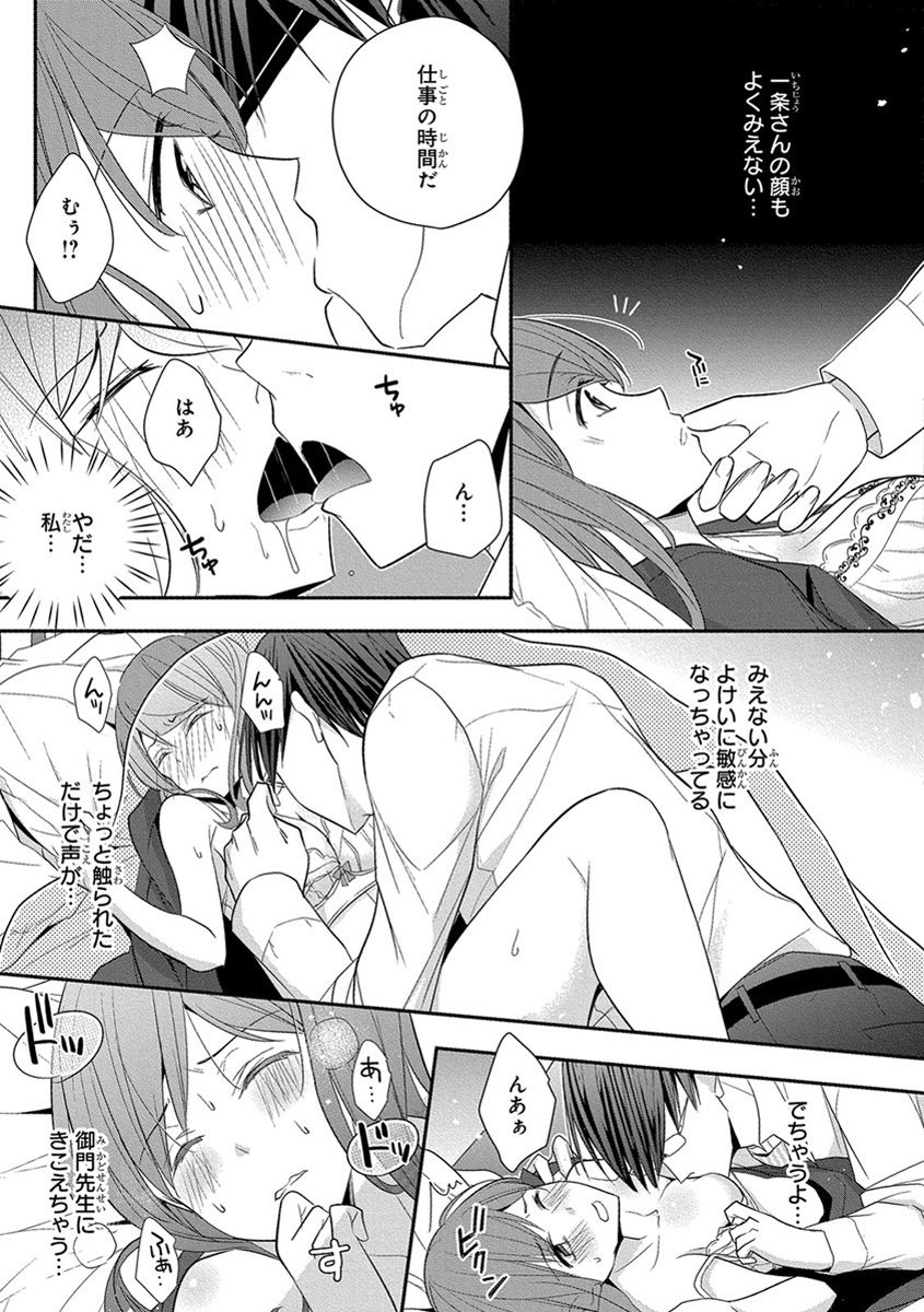 [ななみあいす] 60分強制SEX休憩～法律で上司とHするのもお仕事です～【完全版】