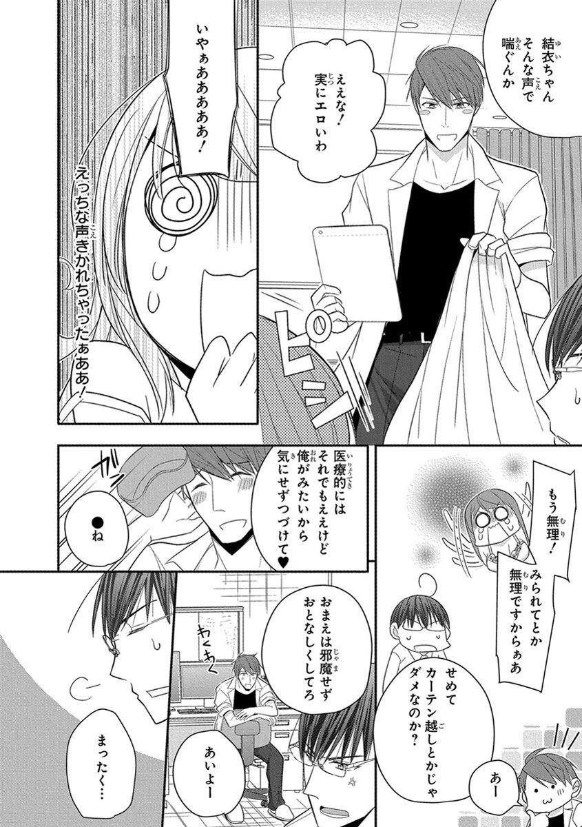 [ななみあいす] 60分強制SEX休憩～法律で上司とHするのもお仕事です～【完全版】