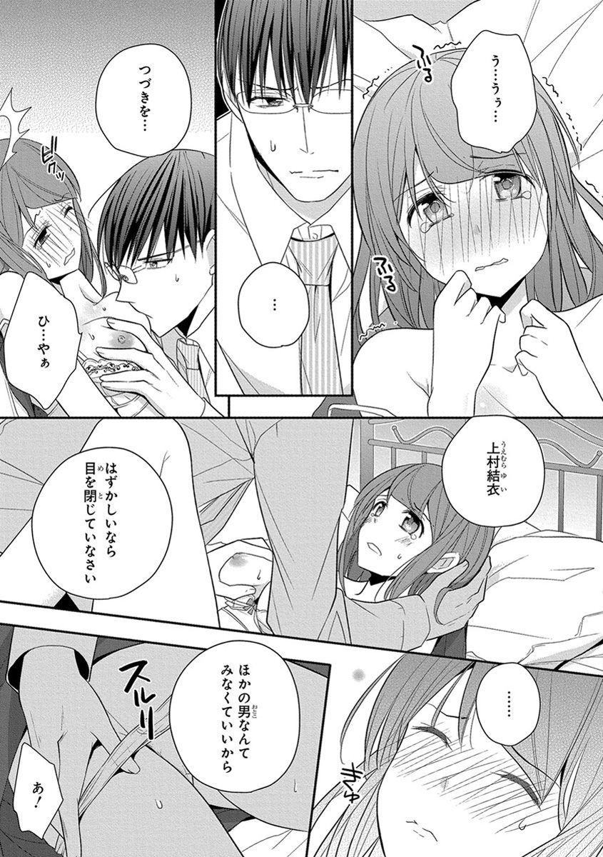 [ななみあいす] 60分強制SEX休憩～法律で上司とHするのもお仕事です～【完全版】