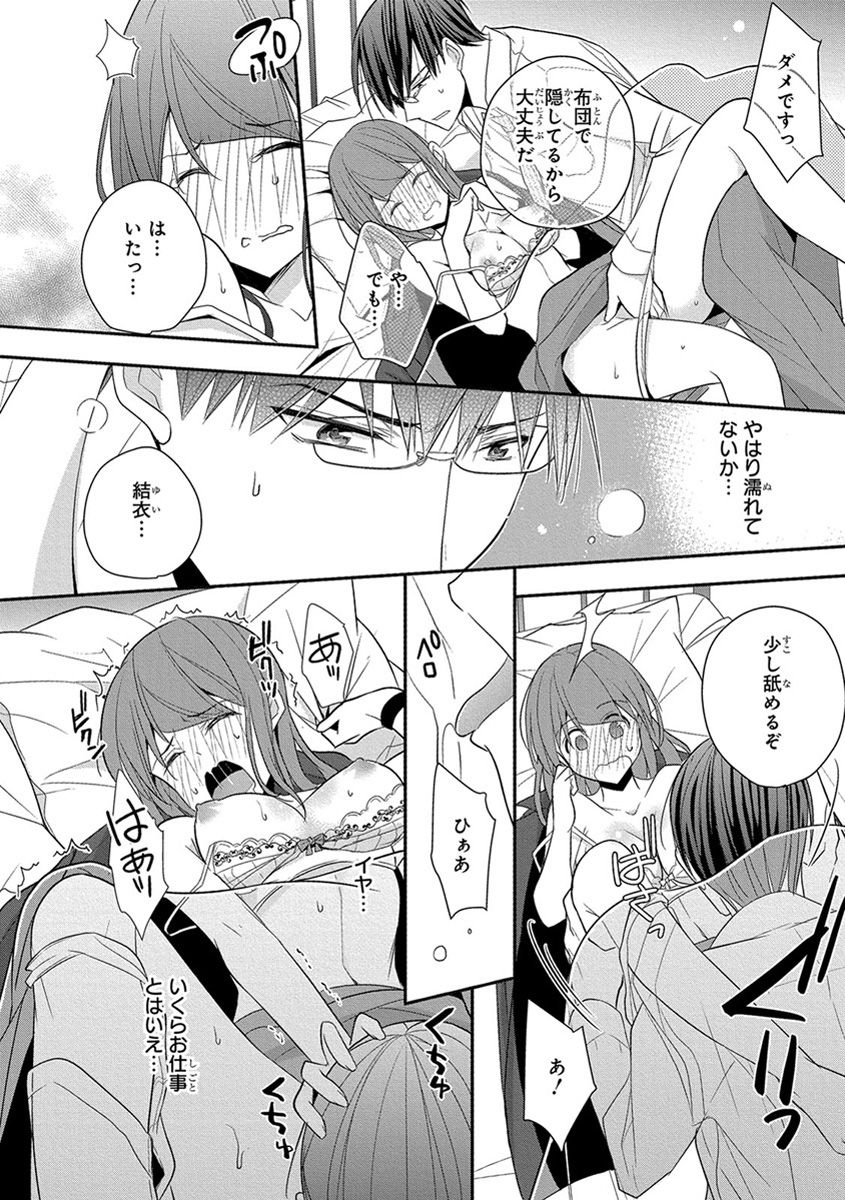 [ななみあいす] 60分強制SEX休憩～法律で上司とHするのもお仕事です～【完全版】